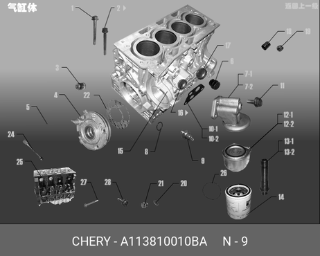 фото Chery/Exeed A113810010BA Датчик давления масла (ba) (цс) Chery/Exeed A113810010BA Датчик давления масла (ba) (цс)