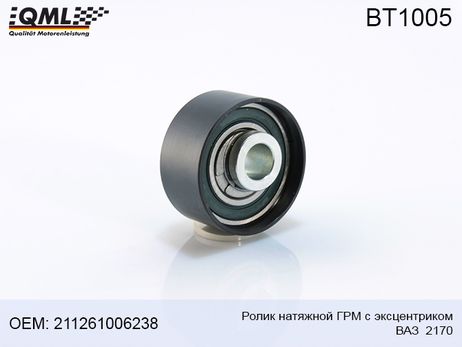 фото QML BT1005 Bt-1005 ролик натяжной ГРМ QML 2170 с эксцентриком QML BT1005 Bt-1005 ролик натяжной ГРМ QML 2170 с эксцентриком