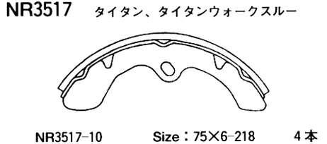 фото Akebono NR3517 Колодки тормозные барабанные Akebono NR3517 Колодки тормозные барабанные