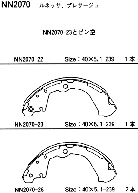 фото Akebono NN2070 Brake shoe KIT Akebono NN2070 Brake shoe KIT