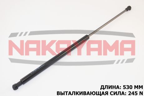фото Nakayama GS473NY Амортизатор капота audi A8 94-02 (l=530 мм, f=245 Nakayama GS473NY Амортизатор капота audi A8 94-02 (l=530 мм, f=245