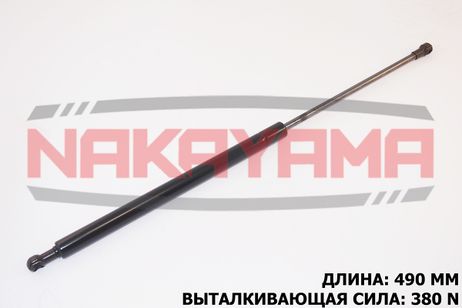 фото Nakayama GS514NY Амортизатор капота hyundai sonata 01-04 (l=490 мм, Nakayama GS514NY Амортизатор капота hyundai sonata 01-04 (l=490 мм,