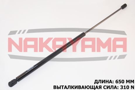 фото Nakayama GS461NY Амортизатор капота opel vectra c 02- (l=650 мм, F= Nakayama GS461NY Амортизатор капота opel vectra c 02- (l=650 мм, F=