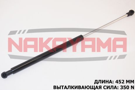 фото Nakayama GS512NY Амортизатор капота seat alhambra 96-, VW sharan 95 Nakayama GS512NY Амортизатор капота seat alhambra 96-, VW sharan 95