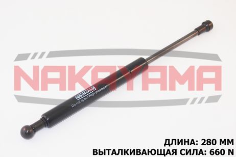 фото Nakayama GS383NY Амортизатор крышки багажника audi 80 91-94 (l=280 Nakayama GS383NY Амортизатор крышки багажника audi 80 91-94 (l=280