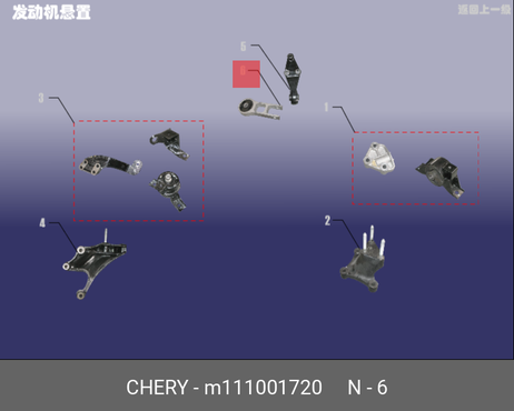 фото Chery/Exeed M111001720 Подушка двигателя Chery/Exeed M111001720 Подушка двигателя