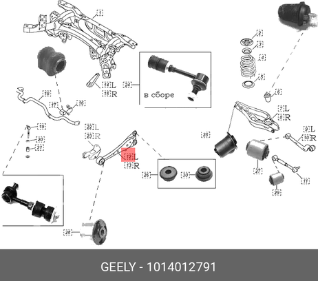 фото Geely 1014012791 Рычаг продольный задней подвески Geely 1014012791 Рычаг продольный задней подвески