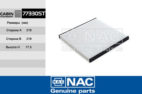 фото NAC 77330ST NAC 77330ST
