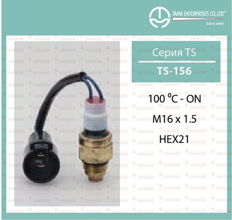 фото Tama TS156 Датчик включения вентилятора Tama TS156 Датчик включения вентилятора