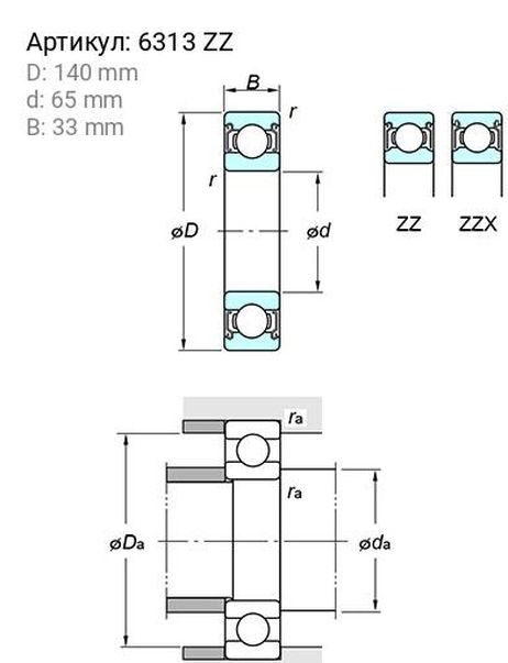 фото Koyo 6313ZZ Подшипник Koyo 6313ZZ Подшипник