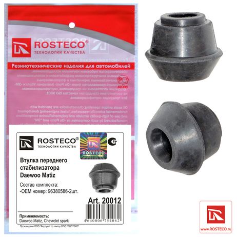 фото Rosteco 20012 Втулки переднего стабилизатора (к-т 2шт) Rosteco 20012 Втулки переднего стабилизатора (к-т 2шт)