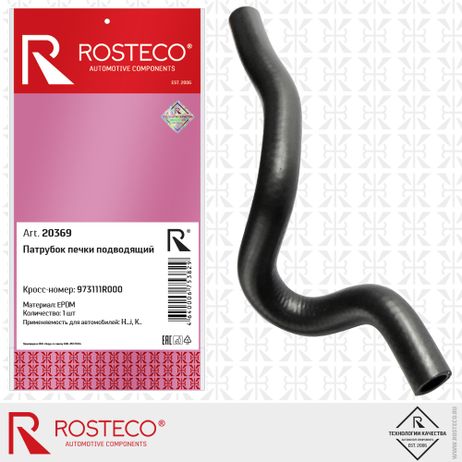 фото Rosteco 20369 Патрубок отопителя epdm Rosteco 20369 Патрубок отопителя epdm