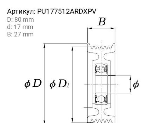 фото Koyo PU177512ARDXPV Ролик натяжной приводного ремня Koyo PU177512ARDXPV Ролик натяжной приводного ремня