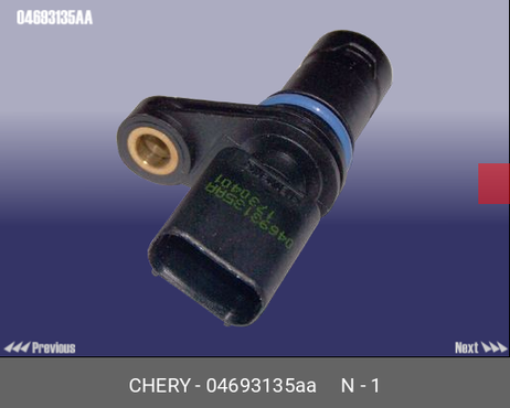 фото Chery/Exeed 04693135AA Датчик положения коленчатого вала Chery/Exeed 04693135AA Датчик положения коленчатого вала