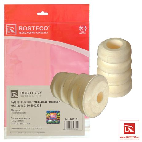 фото Rosteco 20316 Буфер задней подвески (к-т 2шт) Rosteco 20316 Буфер задней подвески (к-т 2шт)