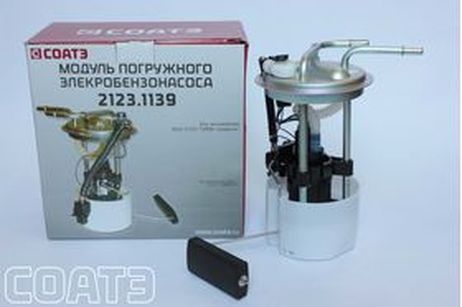 Соатэ 2123.1139 Электробензонасос ВАЗ в сборе