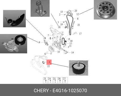 фото Chery/Exeed E4G16-1025070 Обводной ролик приводного ремня Chery/Exeed E4G16-1025070 Обводной ролик приводного ремня