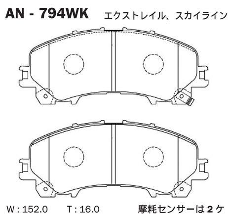 фото Akebono AN794WK Колодки тормозные дисковые передн infiniti q50 13 | перед | Akebono AN794WK Колодки тормозные дисковые передн infiniti q50 13 | перед |