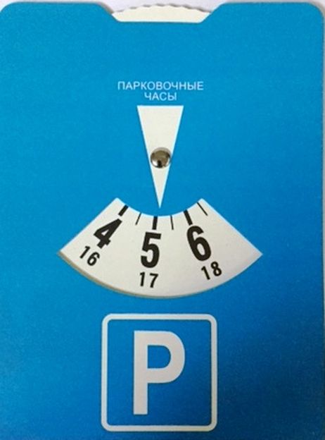 Auto-GUR 000087703Q Парковочные часы park time