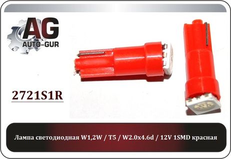 фото Auto-GUR 2721S1R Лампа светодиодная w1,2w Auto-GUR 2721S1R Лампа светодиодная w1,2w