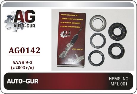 фото Auto-GUR AG0142 Ремкомплект рулевой рейки saab 9-3 2003- Auto-GUR AG0142 Ремкомплект рулевой рейки saab 9-3 2003-