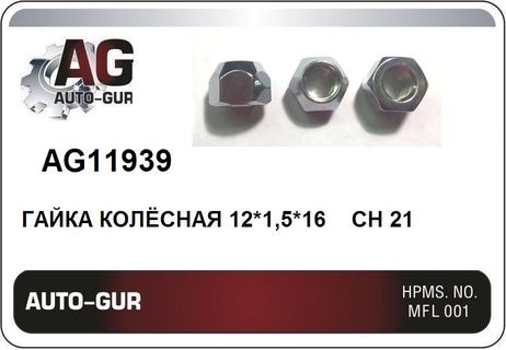 фото Auto-GUR AG11939 Гайка колёсная М12x1.5x17 цинк конус, ключ 21 открытая Auto-GUR AG11939 Гайка колёсная М12x1.5x17 цинк конус, ключ 21 открытая