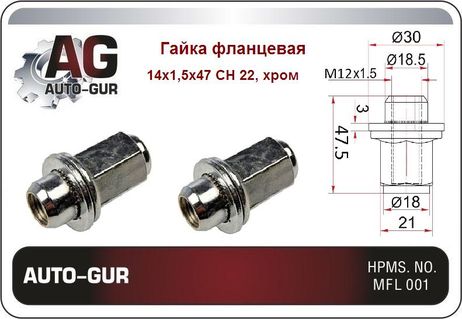 фото Auto-GUR AG26586 Гайка колёсная М14x1.5x47 хром пресс-шайба, ключ 21 Auto-GUR AG26586 Гайка колёсная М14x1.5x47 хром пресс-шайба, ключ 21