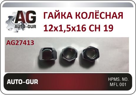 фото Auto-GUR AG27413 Гайка колёсная М12x1.5x16 цинк конус, ключ 19 открытая Auto-GUR AG27413 Гайка колёсная М12x1.5x16 цинк конус, ключ 19 открытая