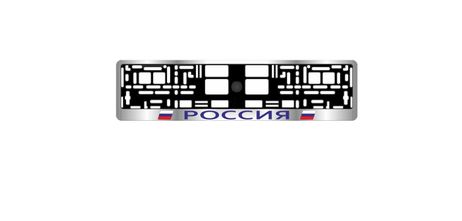 фото AVS A78105S Рамка под номерной знак хром (россия)аvs rn-03, , AVS A78105S Рамка под номерной знак хром (россия)аvs rn-03, ,