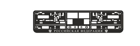 фото AVS A78114S Рамка под номерной знак книжка,рельеф (российская AVS A78114S Рамка под номерной знак книжка,рельеф (российская