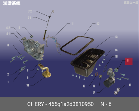 фото Chery/Exeed 465Q1A2D3810950 Датчик давления масла Chery/Exeed 465Q1A2D3810950 Датчик давления масла