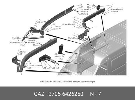 фото GAZ 27056426250 Механизм открывания сдвижной двери нижний Газель Соболь GAZ 27056426250 Механизм открывания сдвижной двери нижний Газель Соболь