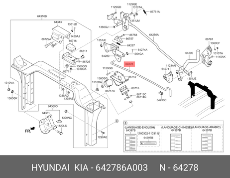 фото Hyundai/Kia 642786A003 Тяга подвески кабины Hyundai/Kia 642786A003 Тяга подвески кабины