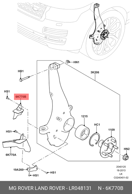 Land Rover LR048131 Duct - brake disc cooling