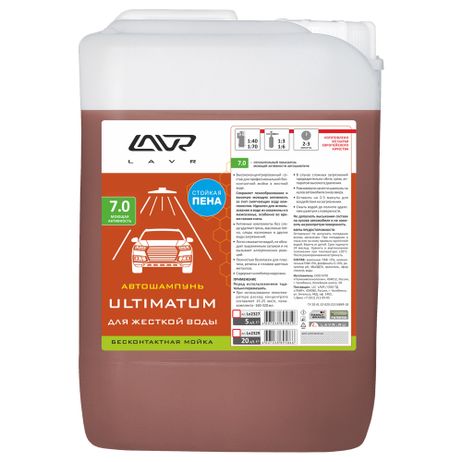 фото LAVR LN2327 Автошампунь Ultimatum Для жесткой воды 7.0 Концентрат 1:40 - 70, LAVR LN2327 Автошампунь Ultimatum Для жесткой воды 7.0 Концентрат 1:40 - 70,