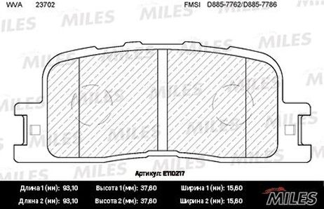 Miles E110217 Колодки тормозные дисковые