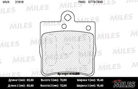 Miles E110290 Колодки тормозные дисковые