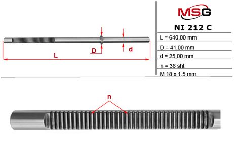 фото MSG NI212C Шток рулевой рейки nissan primera (p12) 02- MSG NI212C Шток рулевой рейки nissan primera (p12) 02-
