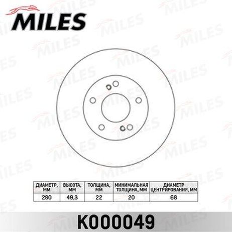 Miles K000049 Диск тормозной nissan maxima (30) 3.0 88-94/(32) 2.0 95-97 передний вент.