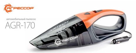 фото Autoprofi AGR-170 Пылесос автомоб Агрессор 12V 85W Cyclonic action v 470мл шнур 4м 4насадки 4шт/уп Autoprofi AGR-170 Пылесос автомоб Агрессор 12V 85W Cyclonic action v 470мл шнур 4м 4насадки 4шт/уп
