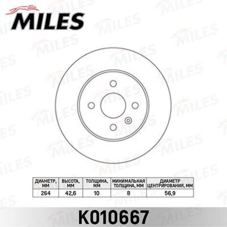 Miles K010667 Диск тормозной opel astra h 05-/combo 01-/meriva 03-10 задний D=264мм.