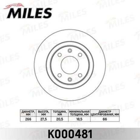 Miles K000481 Диск тормозной citroen berlingo/peugeot partner 96- передний