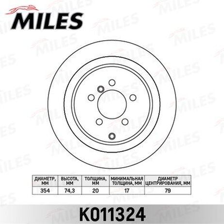 Miles K011324 Диск тормозной land rover range rover 02- задний
