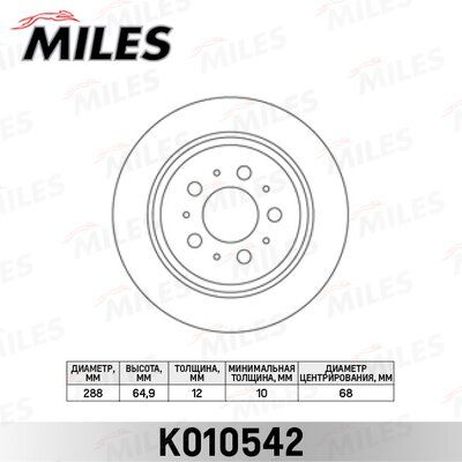 Miles K010542 Диск тормозной volvo S60 00-/s80 98-06/v70 97-/xc70 00- задний