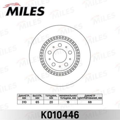 Miles K010446 Диск тормозной volvo xc90 02- задний