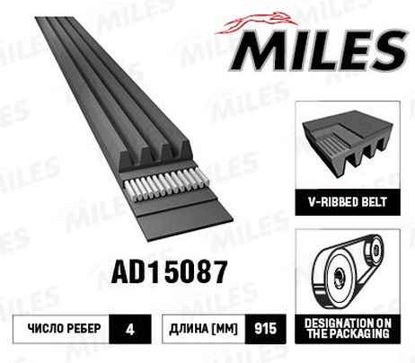 Miles AD15087 Ремень п/к 4pk915