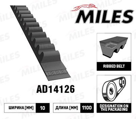 Miles AD14126 Ремень приводной клиновой