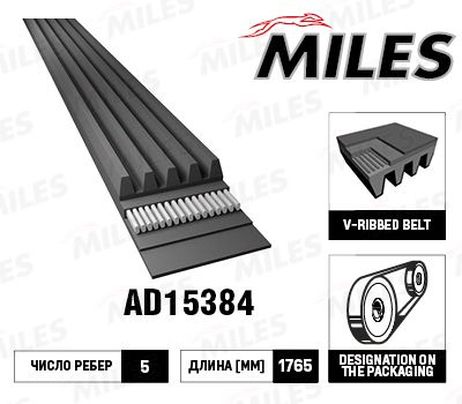 Miles AD15384 Ремень приводной поликлиновой