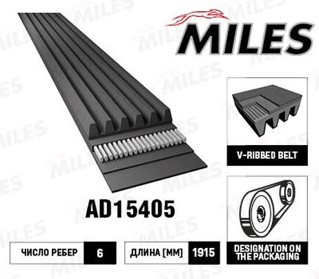 Miles AD15405 Ремень приводной поликлиновой
