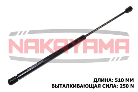 фото Nakayama GS468NY Амортизатор капота fiat stilo 01- (L 510 мм, f 250 Nakayama GS468NY Амортизатор капота fiat stilo 01- (L 510 мм, f 250